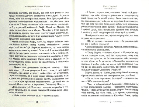 Il Castello errante di Howl